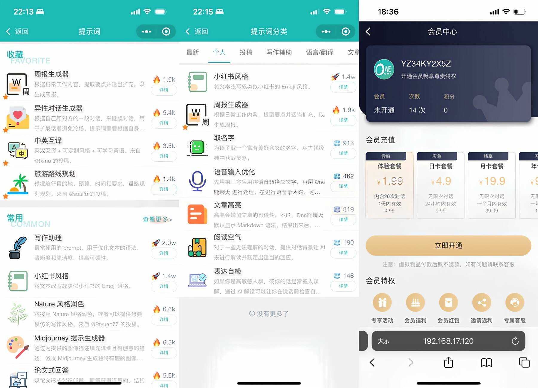 ChatGPT聊天微信小程序源码/适配H5和WEB端 - 简单网创项目资源网