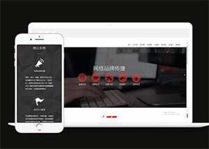 网络公司品牌推广类网站前端模板 - 简单网创项目资源网