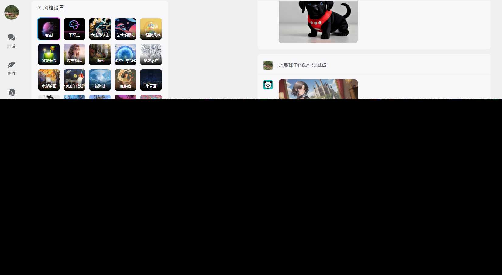 小狐狸ChatGPT付费创作系统V2.1.0独立版 +WEB端+ H5端 + 小程序端 - 简单网创项目资源网