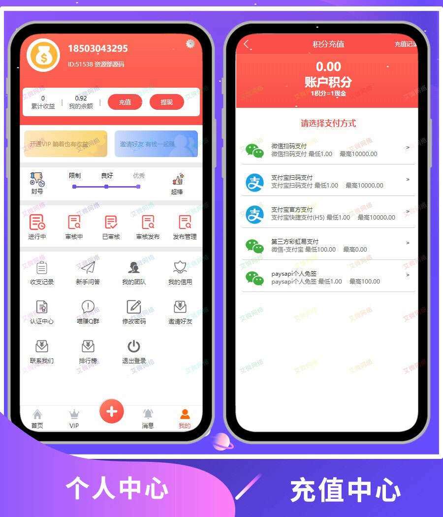 图片[2] - 2020修复升级版全新ui界面点赞任务系统平台源码运营版 仿众人帮蚂蚁帮扶牛帮 - 简单网创项目资源网