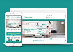 贝壳粉生态涂料网站前端模板下载 - 简单网创项目资源网