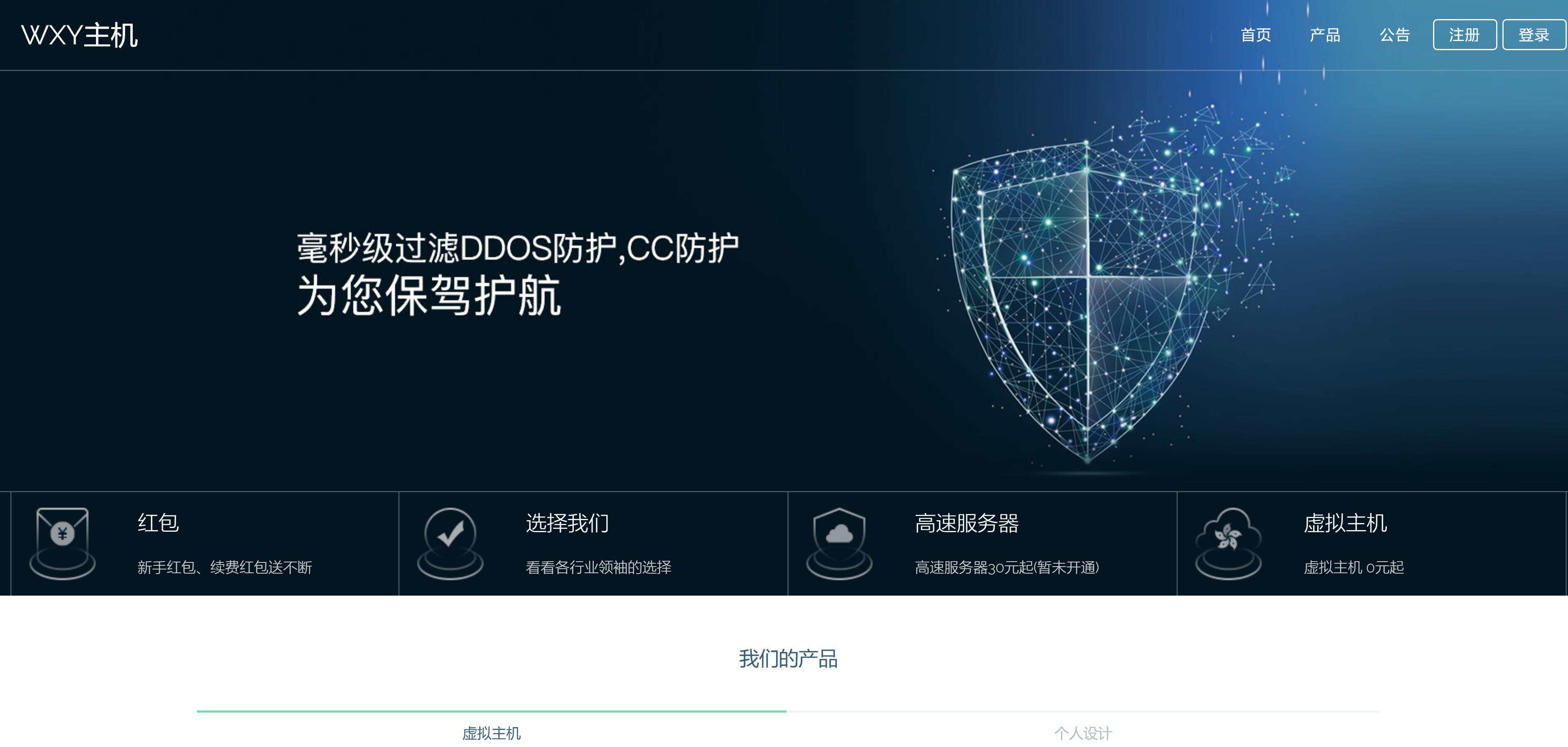 Swapidc大气2019最新模板 - 简单网创项目资源网