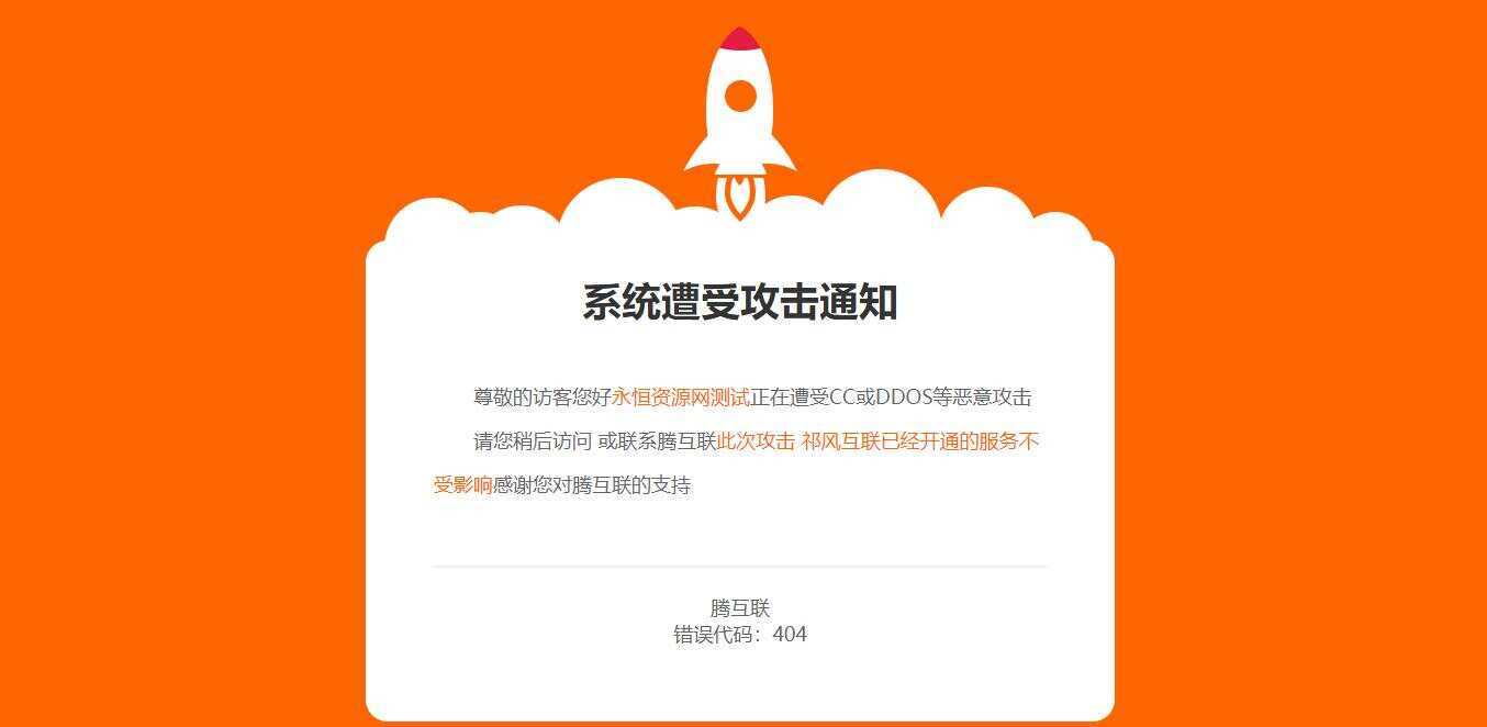 网站维护404页面CCS源码 - 简单网创项目资源网