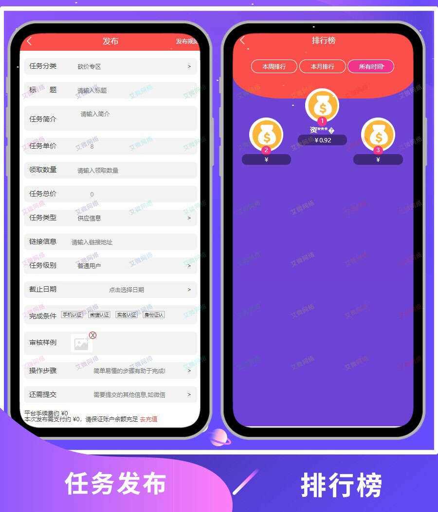 图片[3] - 2020修复升级版全新ui界面点赞任务系统平台源码运营版 仿众人帮蚂蚁帮扶牛帮 - 简单网创项目资源网