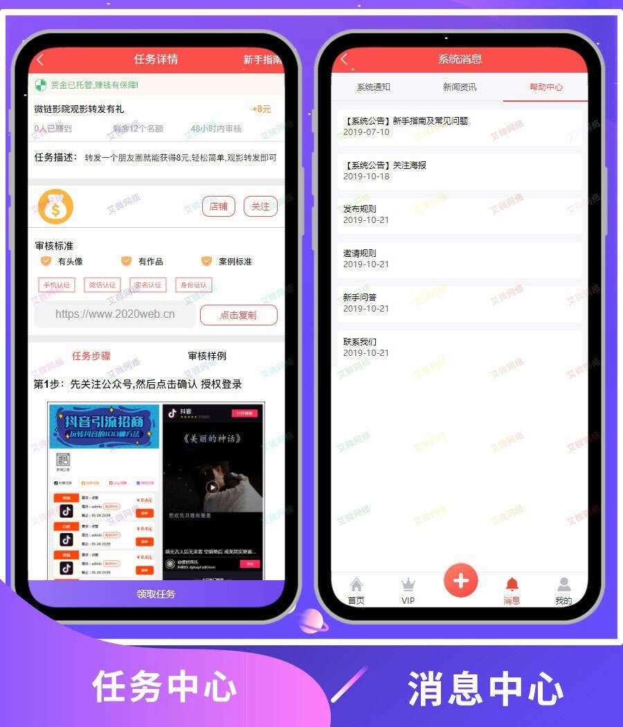 图片[4] - 2020修复升级版全新ui界面点赞任务系统平台源码运营版 仿众人帮蚂蚁帮扶牛帮 - 简单网创项目资源网