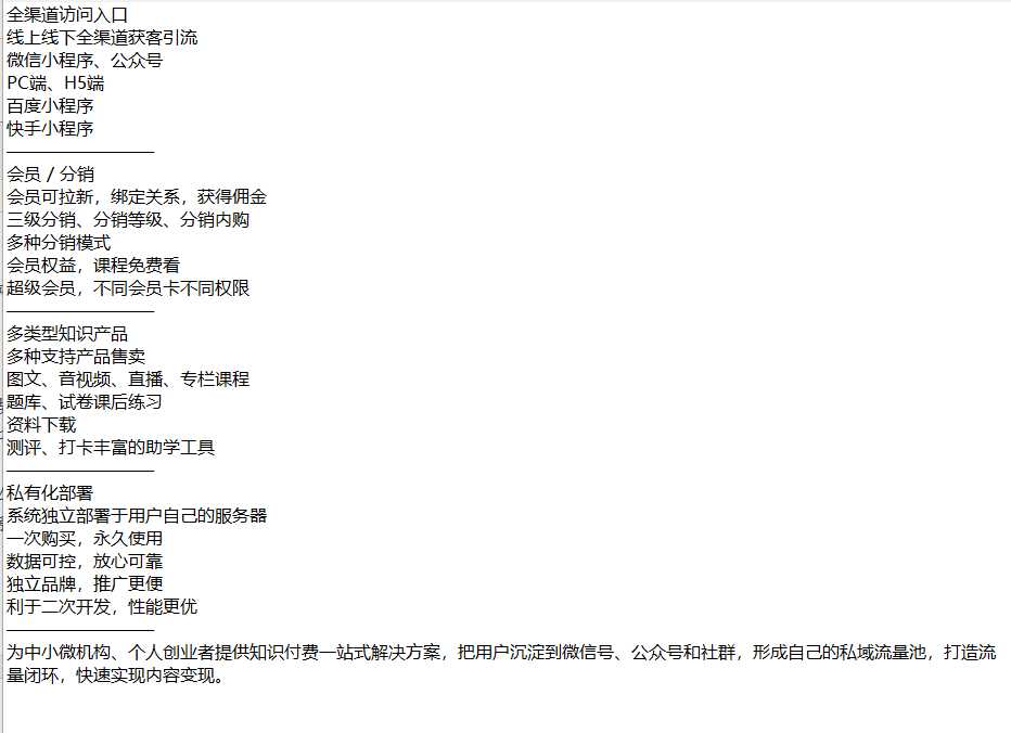 云之道知识付费v2 3.1.1独立版小程序源码，带教程 - 简单网创项目资源网