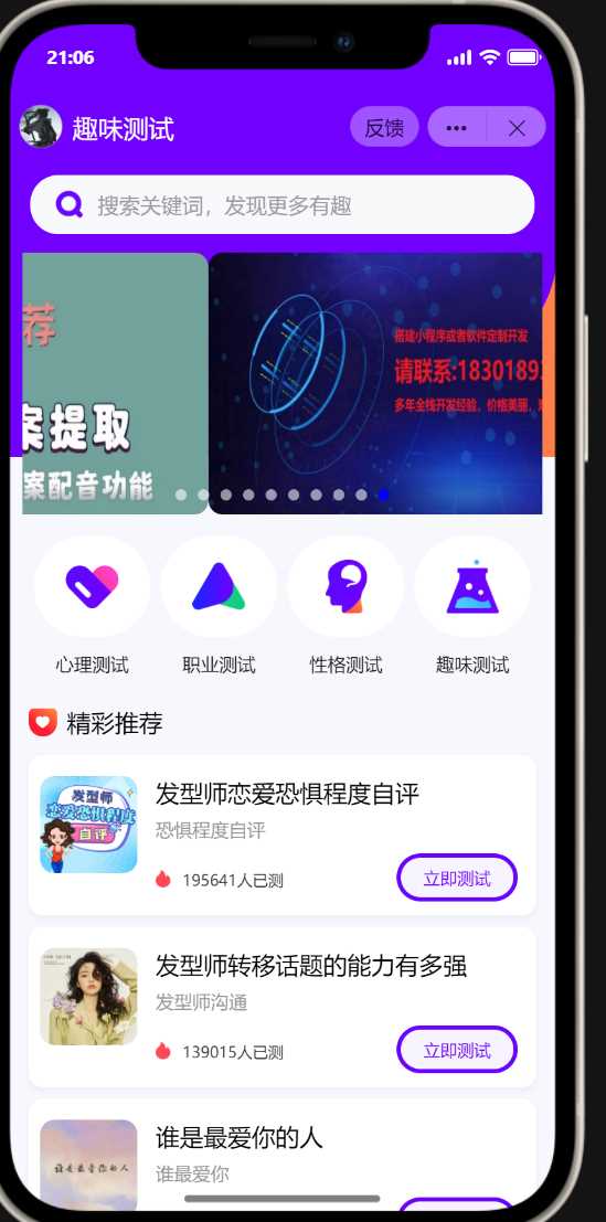 抖音小程序紫色ui趣味测评新项目单台手机利润60到138 - 简单网创项目资源网