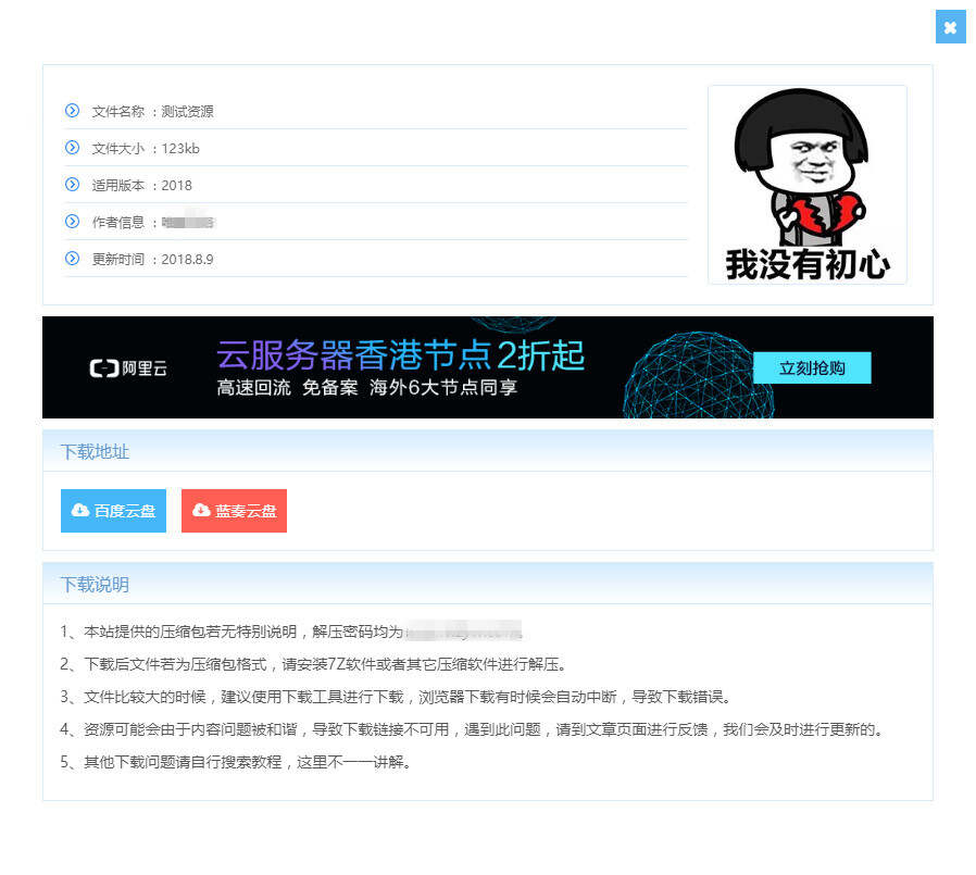 图片[3] - WordPress主题 Vieu4.0主题 - 简单网创项目资源网