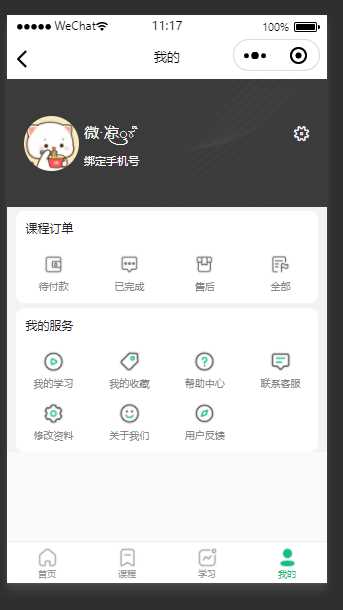 图片[2] - 云之道知识付费v2 3.1.1独立版小程序源码，带教程 - 简单网创项目资源网