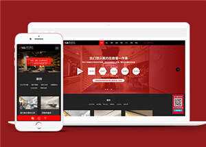 响应式装修装饰公司网站下载 - 简单网创项目资源网