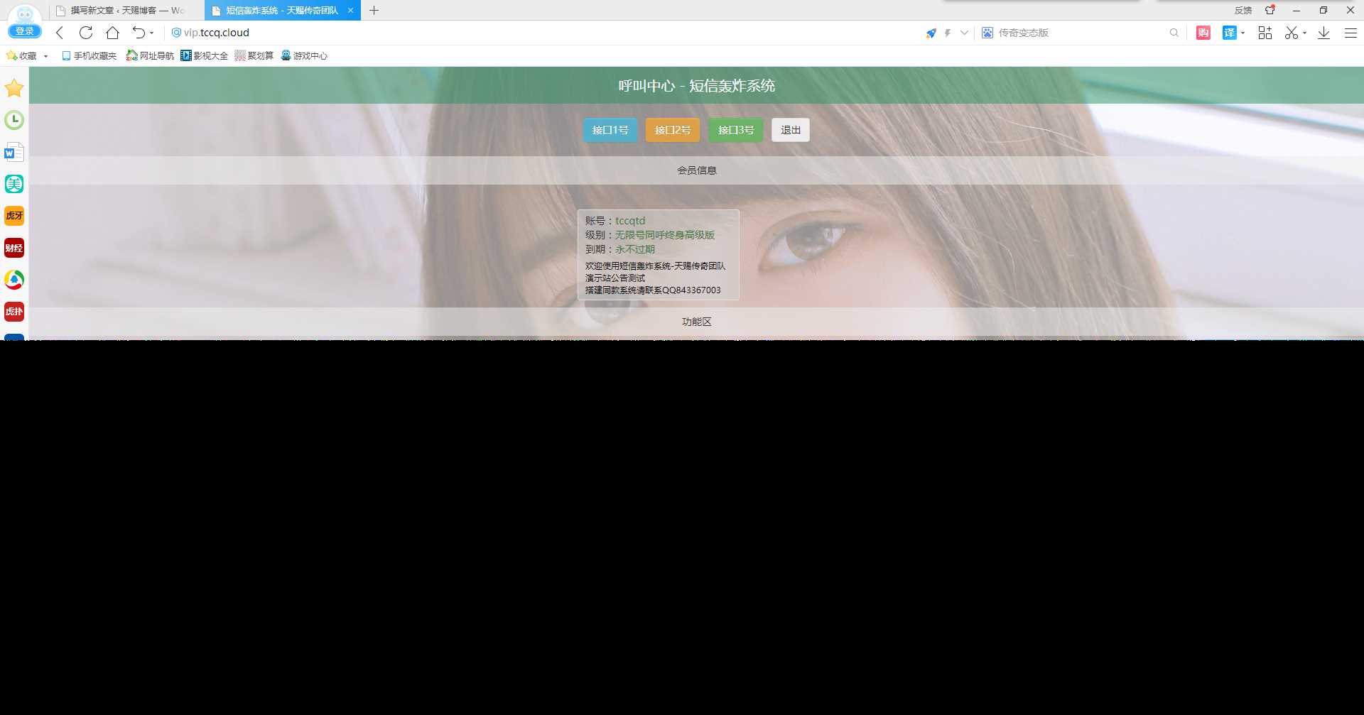 最新短信激活码美化版 - 简单网创项目资源网