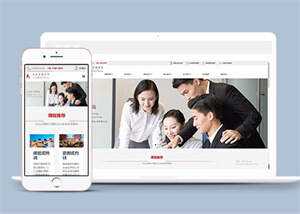 企业管理咨询类网站前端模板源码 - 简单网创项目资源网