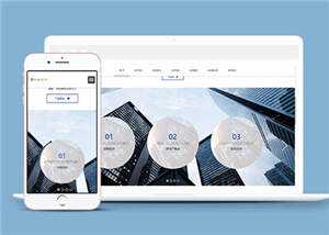 响应式金融服务公司网站源码下载 - 简单网创项目资源网