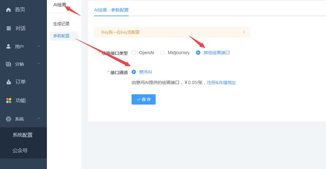图片[2] - 小狐狸ChatGPT付费创作系统V2.1.0独立版 +WEB端+ H5端 + 小程序端 - 简单网创项目资源网