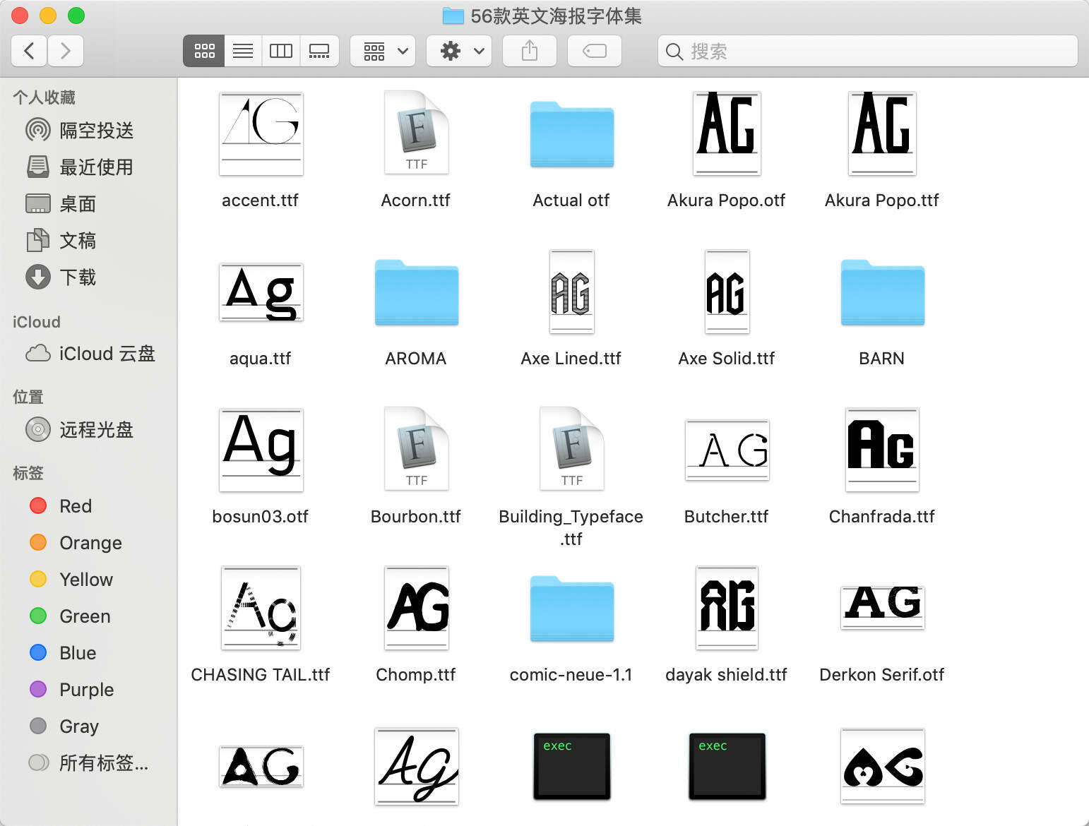 图片[5] - 500+创意字体和高质量笔刷资源分享 我知道你们等很久了！ - 简单网创项目资源网