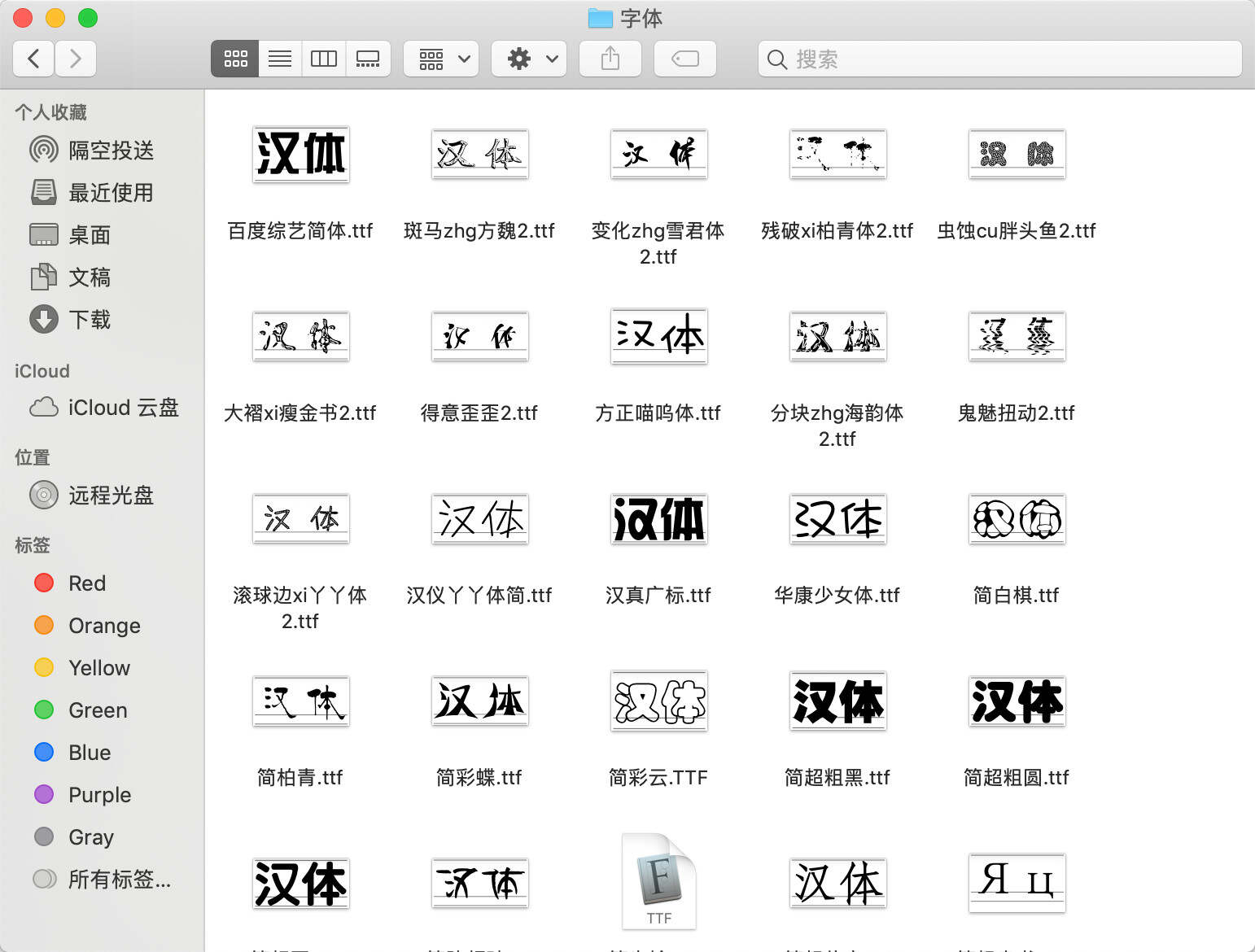图片[4] - 500+创意字体和高质量笔刷资源分享 我知道你们等很久了！ - 简单网创项目资源网
