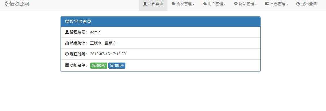 图片[4] - 贝塔网站自助授权系统源码 开源版 - 简单网创项目资源网