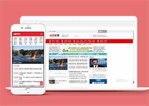 简洁军事头条资讯类网站前端模板 - 简单网创项目资源网