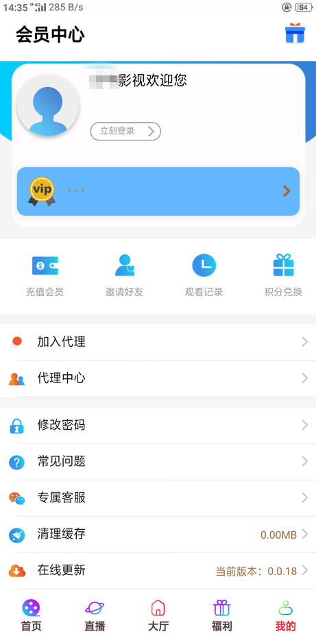 图片[2] - 五级分销影视双端源码 - 简单网创项目资源网
