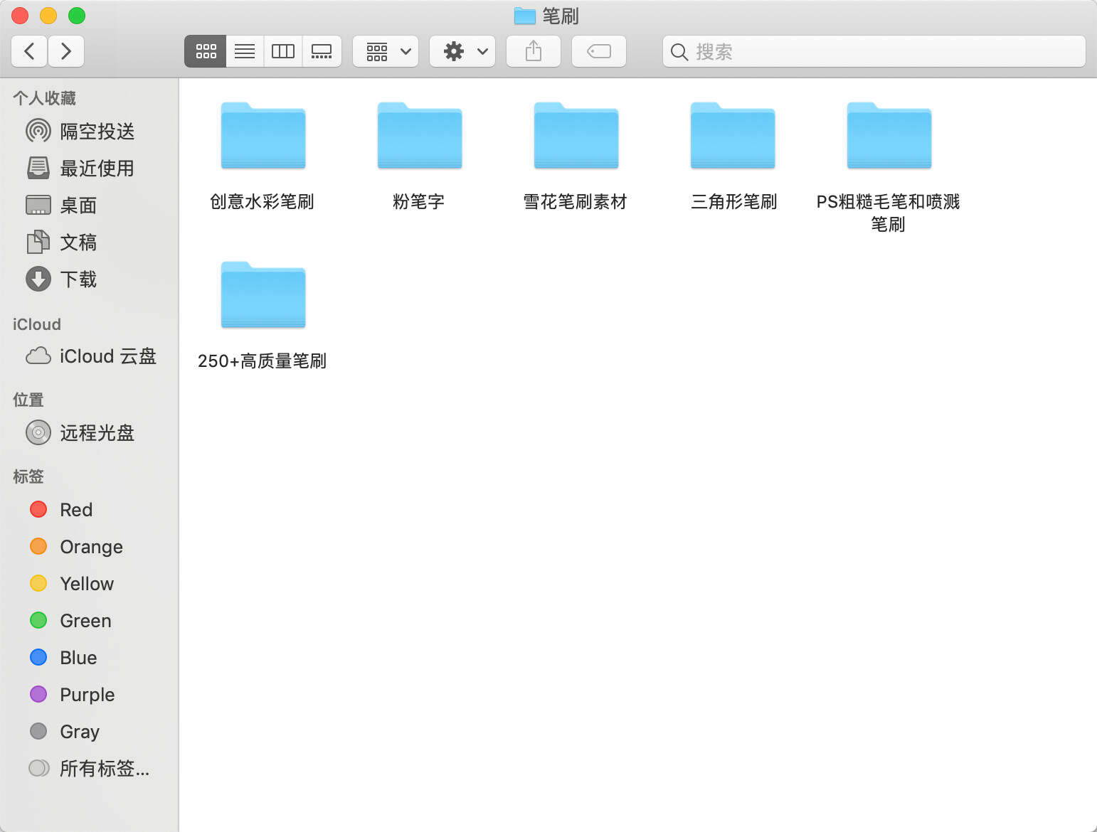 图片[6] - 500+创意字体和高质量笔刷资源分享 我知道你们等很久了！ - 简单网创项目资源网