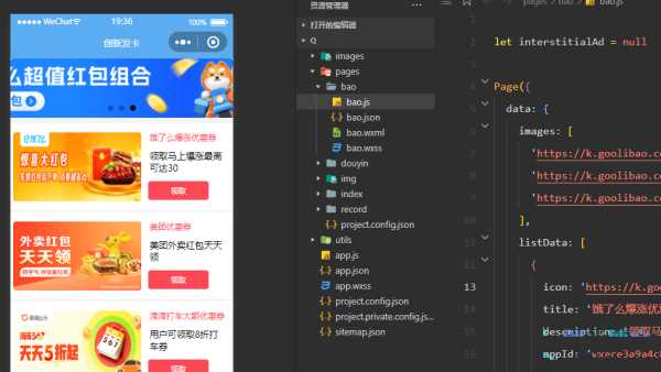 优惠券小程序源码/微信小程序 - 简单网创项目资源网