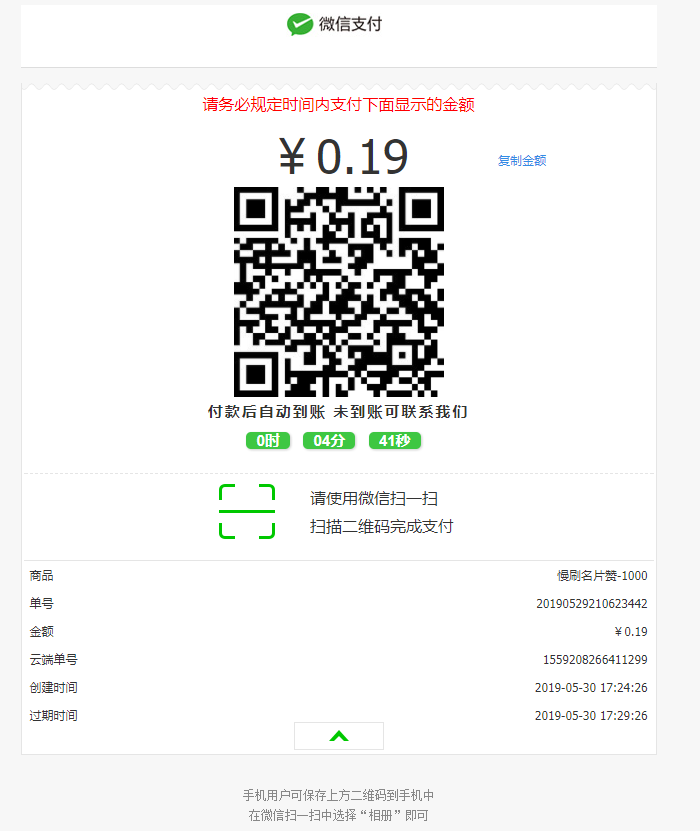 微店当面对接彩虹代刷接口源码 - 简单网创项目资源网