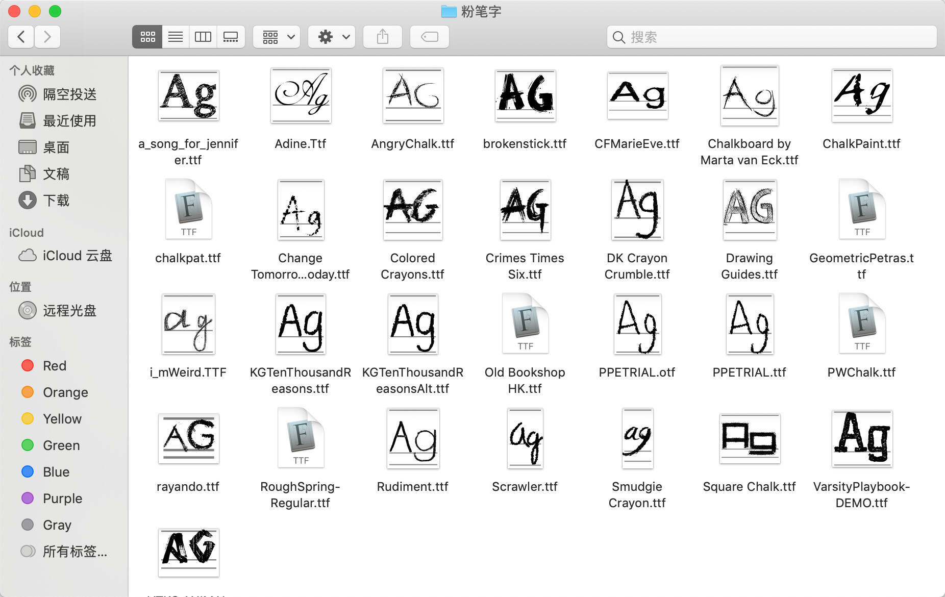 图片[7] - 500+创意字体和高质量笔刷资源分享 我知道你们等很久了！ - 简单网创项目资源网