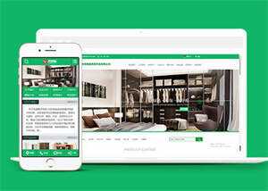 宽屏智能家居类网站前端模板下载 - 简单网创项目资源网