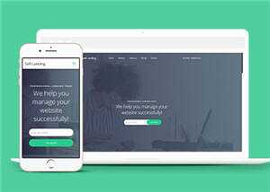 宽屏软件产品服务团队响应式网页模板下载 - 简单网创项目资源网