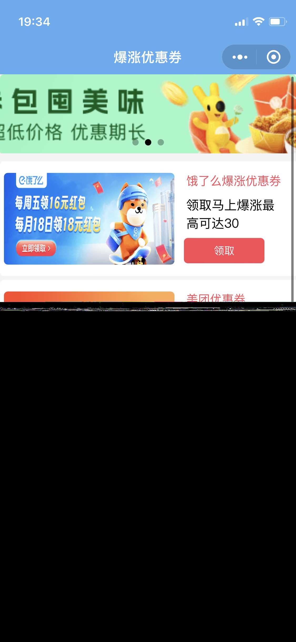 图片[3] - 优惠券小程序源码/微信小程序 - 简单网创项目资源网