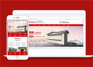 宽屏移动岗亭户外岗亭网站模板下载 - 简单网创项目资源网