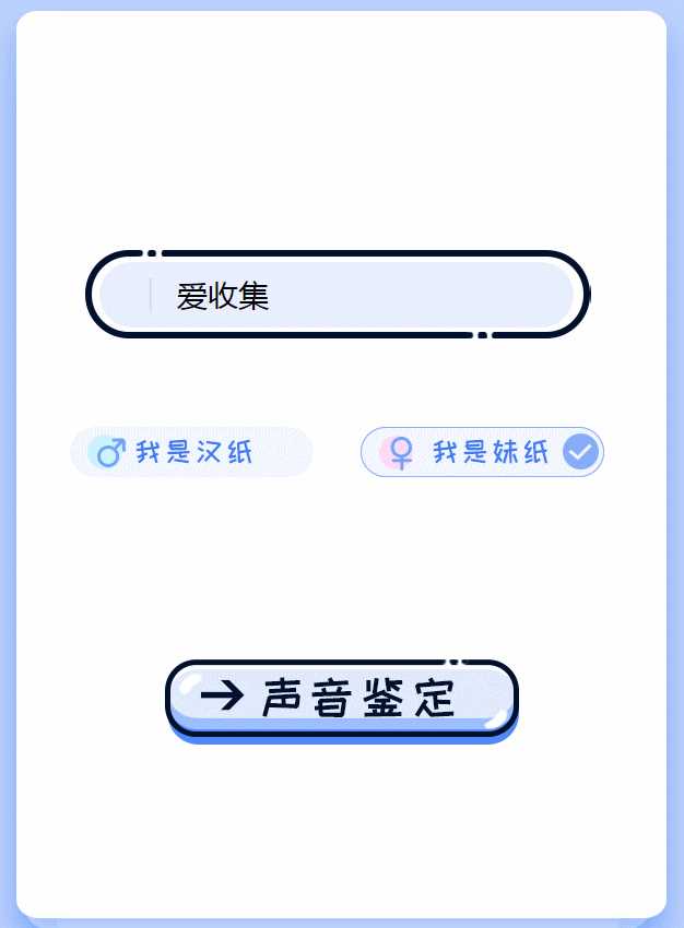 声音鉴卡引流神器网站源码 - 简单网创项目资源网