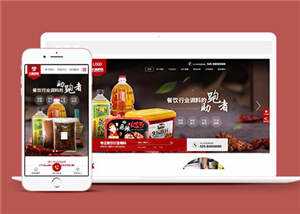 宽屏火锅底料餐饮营销型网站前端模板下载 - 简单网创项目资源网