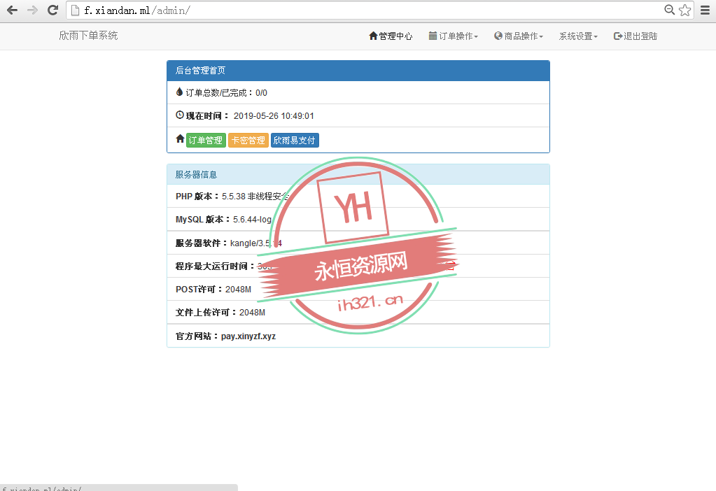 图片[2] - 简洁好看的下单系统网站源码 - 简单网创项目资源网