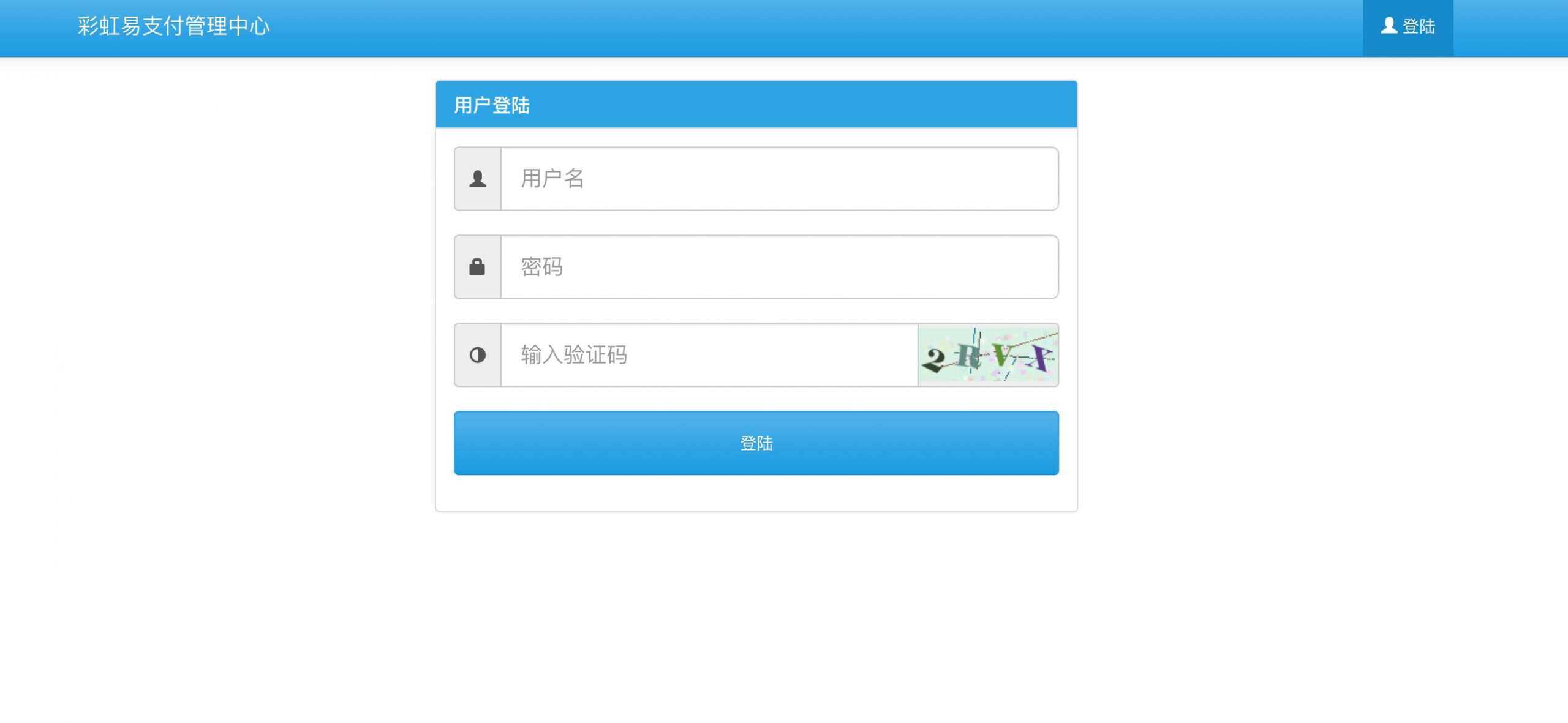 图片[2] - 新版彩虹易支付 第四方支付平台 - 简单网创项目资源网