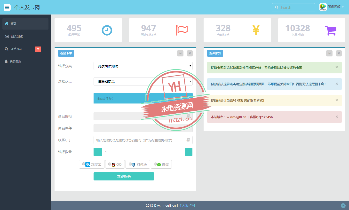 全套个人版自动发卡程序模板多套 - 简单网创项目资源网