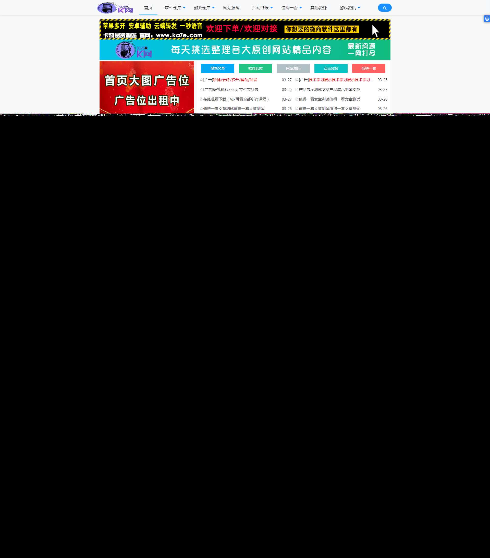 精简版织梦cms制作某资源网模板类似小刀 - 简单网创项目资源网