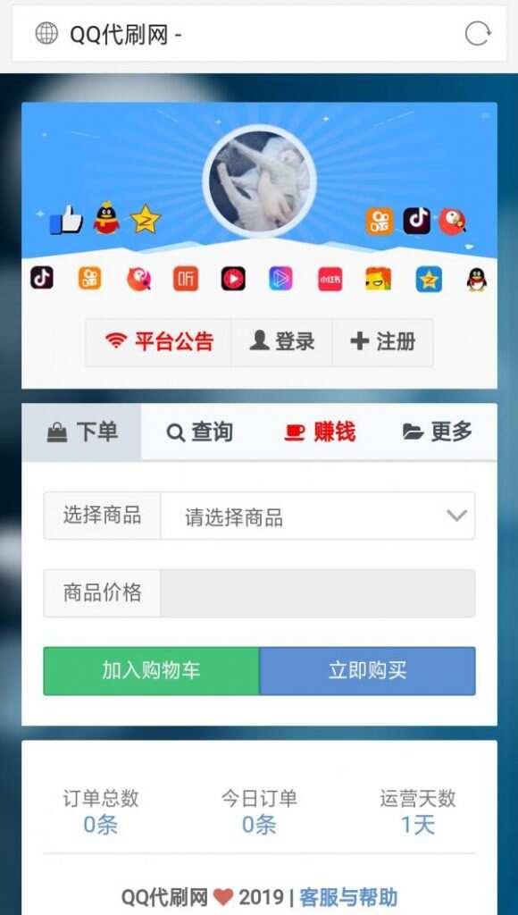 彩虹代刷5.4免授权破解版去后门修复缺数据 - 简单网创项目资源网