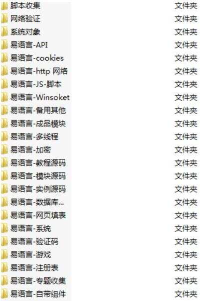 精易4周年限量纪念U盘资源 - 简单网创项目资源网