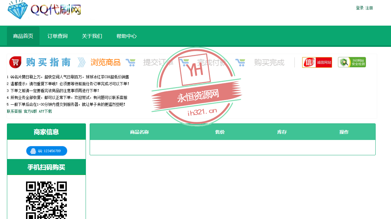 艾K在线自助下单代刷程序（新增模板） - 简单网创项目资源网