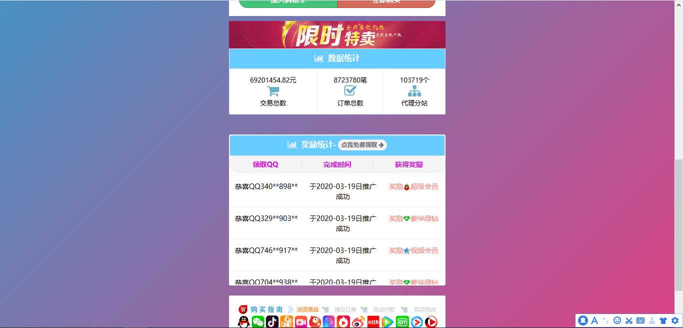 图片[2] - 彩虹代刷模板Cool模板 - 简单网创项目资源网