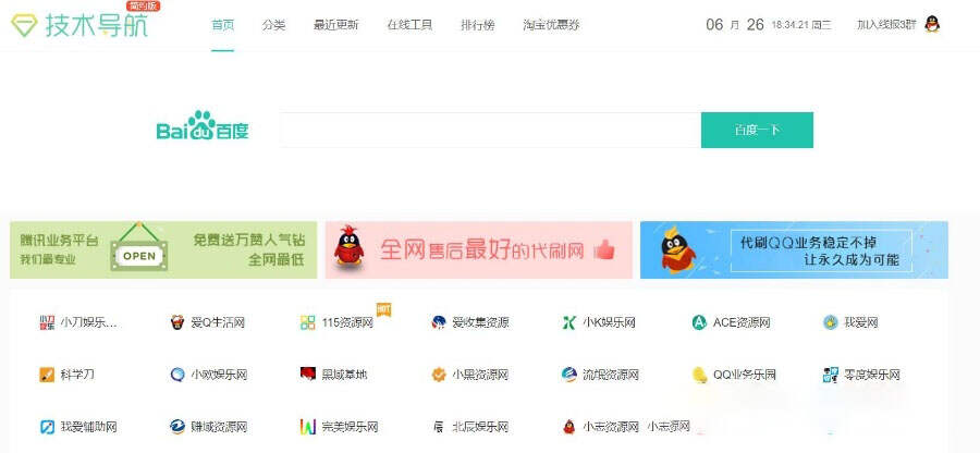 laysns最新仿qq技术导航网站源码 - 简单网创项目资源网