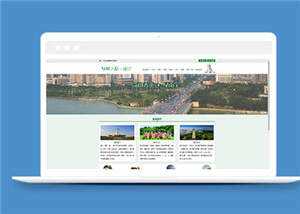 简洁旅游景区介绍源码模板下载 - 简单网创项目资源网