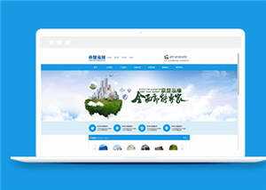 蓝色净水设备公司源码模板下载 - 简单网创项目资源网