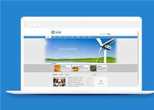 蓝色企业集团官网源码模板下载 - 简单网创项目资源网