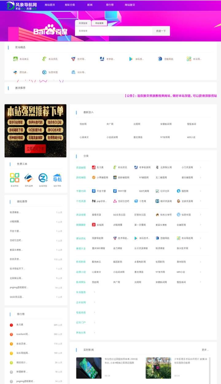 图片[2] - Guojiz网址导航系统【更新2019/06/22】 - 简单网创项目资源网