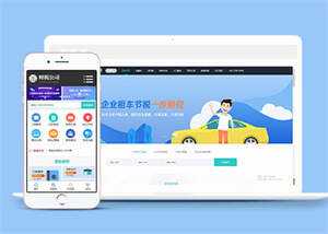 财税代理记账类网站前端模板 - 简单网创项目资源网