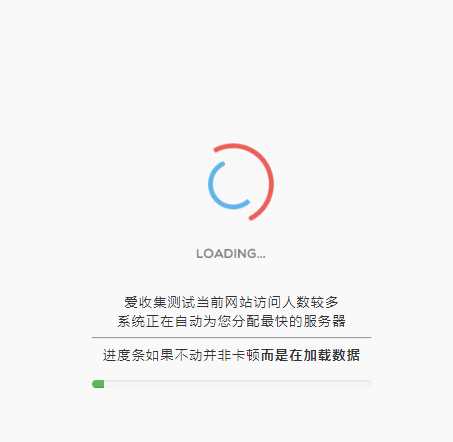 很好看的加载跳转网站页面 - 简单网创项目资源网