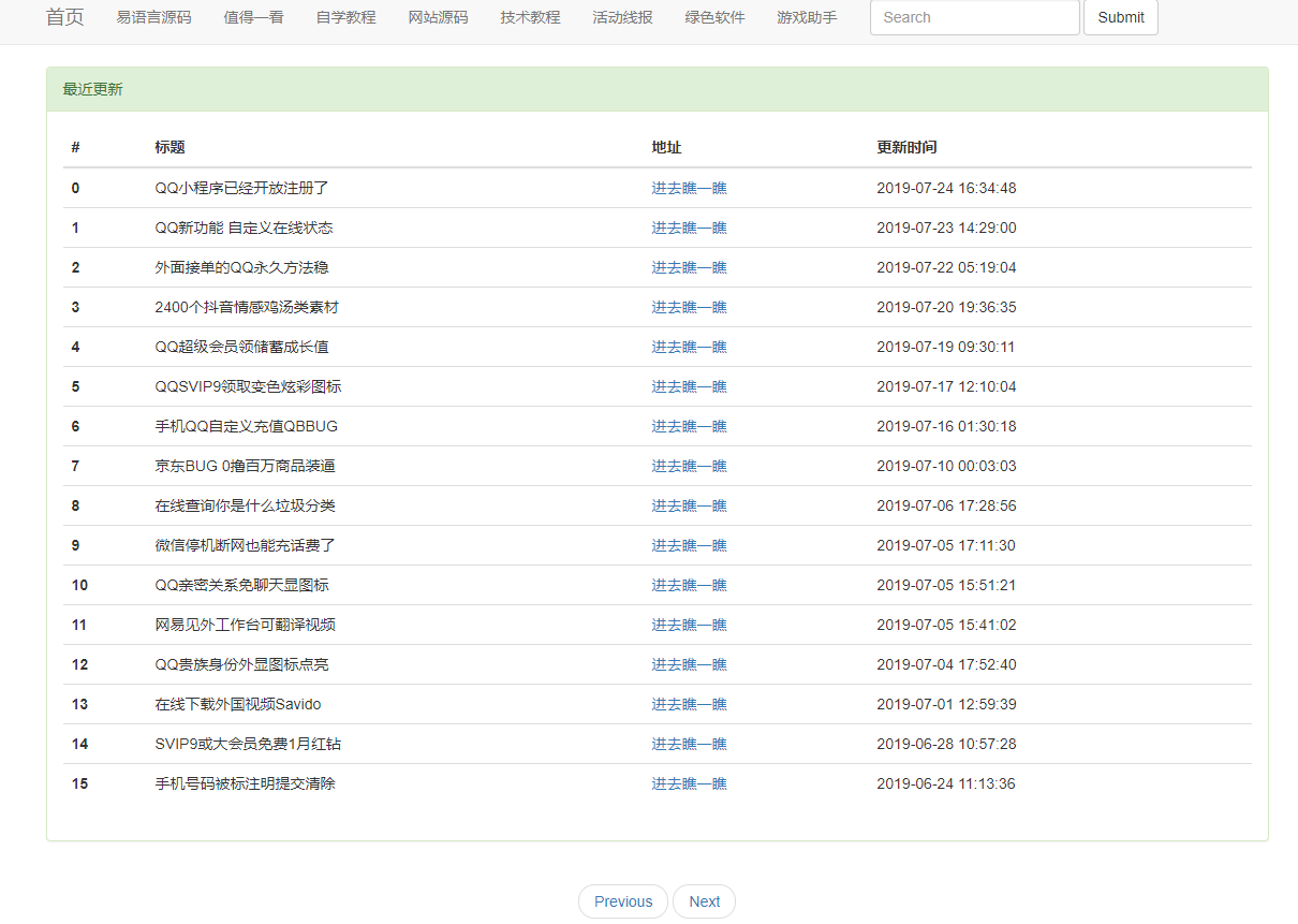 小刀网小刀娱乐网资源自动采集程序源码 - 简单网创项目资源网