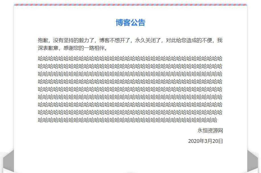 一个好看的网站关站维护通告单页 - 简单网创项目资源网